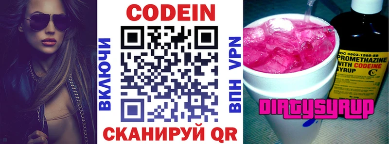 закладка  Козьмодемьянск  Codein Purple Drank 