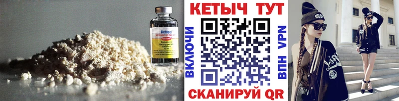 Кетамин VHQ  Козьмодемьянск 