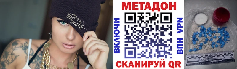МЕТАДОН VHQ  Козьмодемьянск 