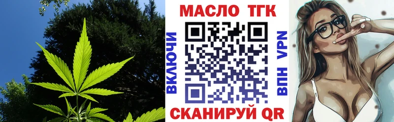 ТГК THC oil цена Козьмодемьянск